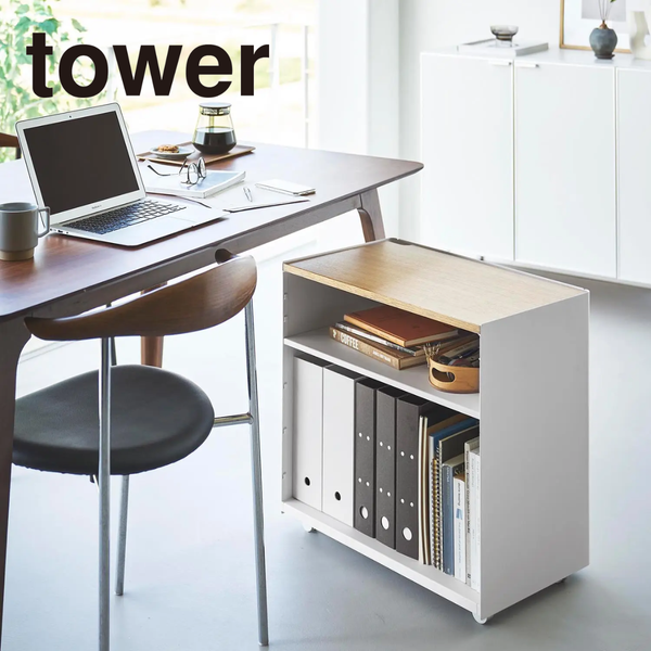 【tower】隠せるテレワークワゴン タワー 1424/1425