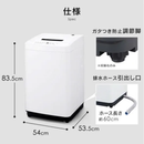 【開封済み・未使用】アイリスオーヤマ 縦型洗濯機 5kg ホワイト IAW-T504-W