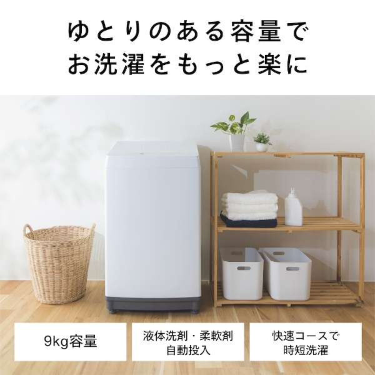 TWINBIRD】全自動洗濯機 WM-EA90W