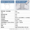 【開封済み・未使用】アイリスオーヤマ 縦型洗濯機 5kg ホワイト IAW-T504-W