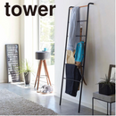 ラダーハンガー 山崎実業 2812/2813