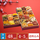 【締切：12月13日・数量限定】博多久松 厳選本格和洋中おせち（祝赤重）「Y41-5B」(75515)