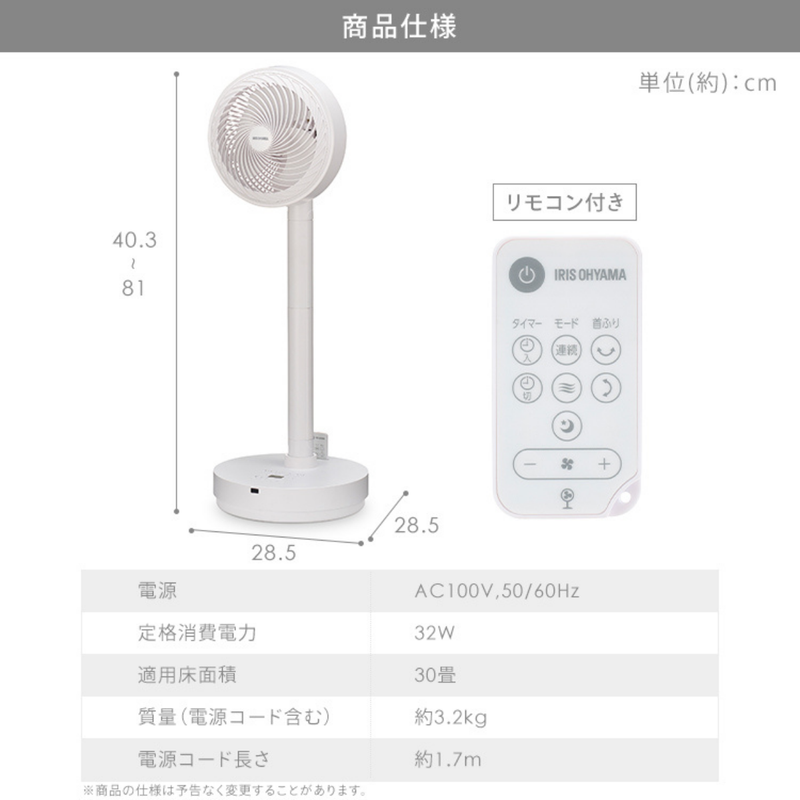 【アイリスオーヤマ】サーキュレーター扇風機 デザインタイプ STF-DCD18T