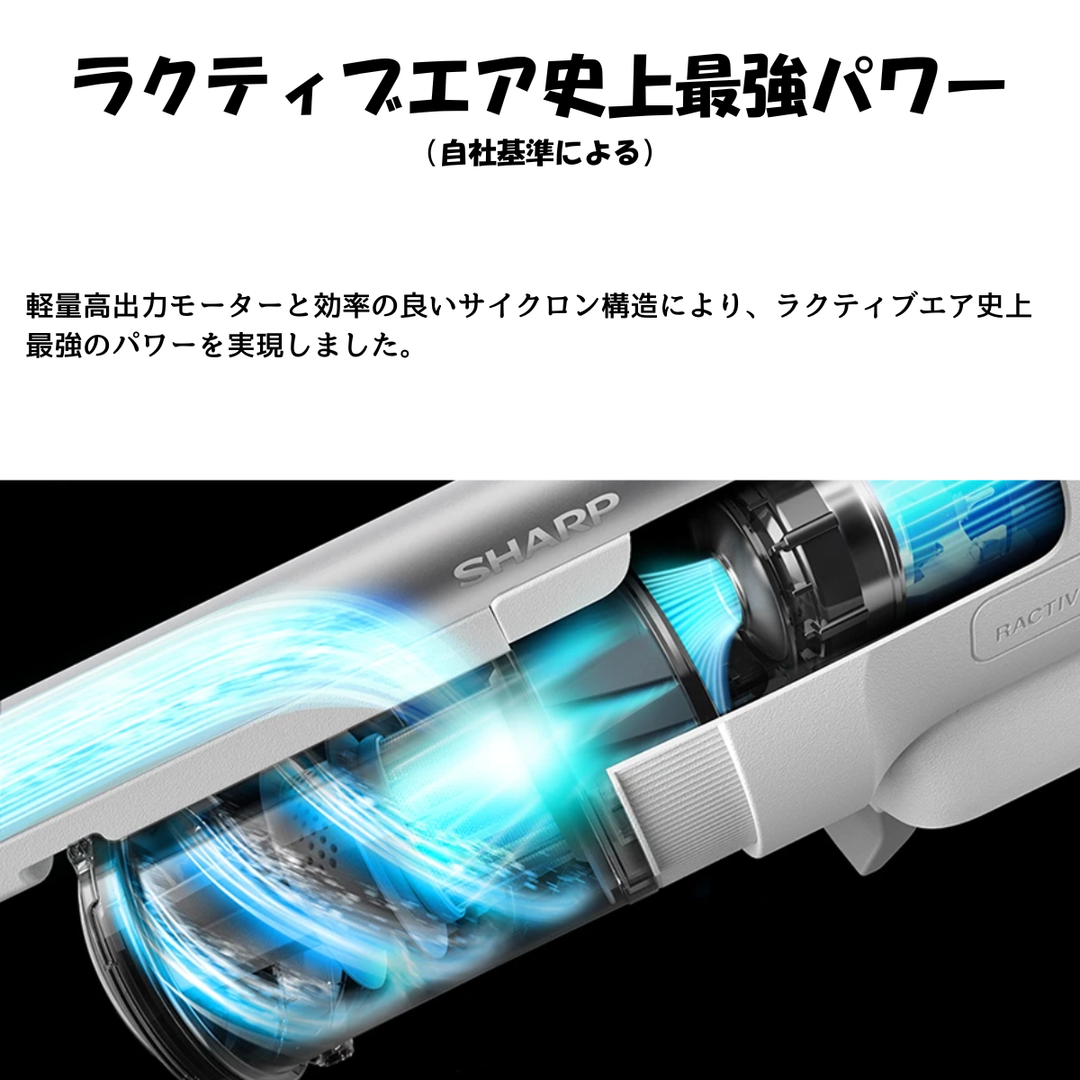 SHARP - SHARP　コードレススティック掃除機 RACTIVE Air POWER　EC-SR10-W　ホワイト EC-SR10 | 掃除機：シャープ
