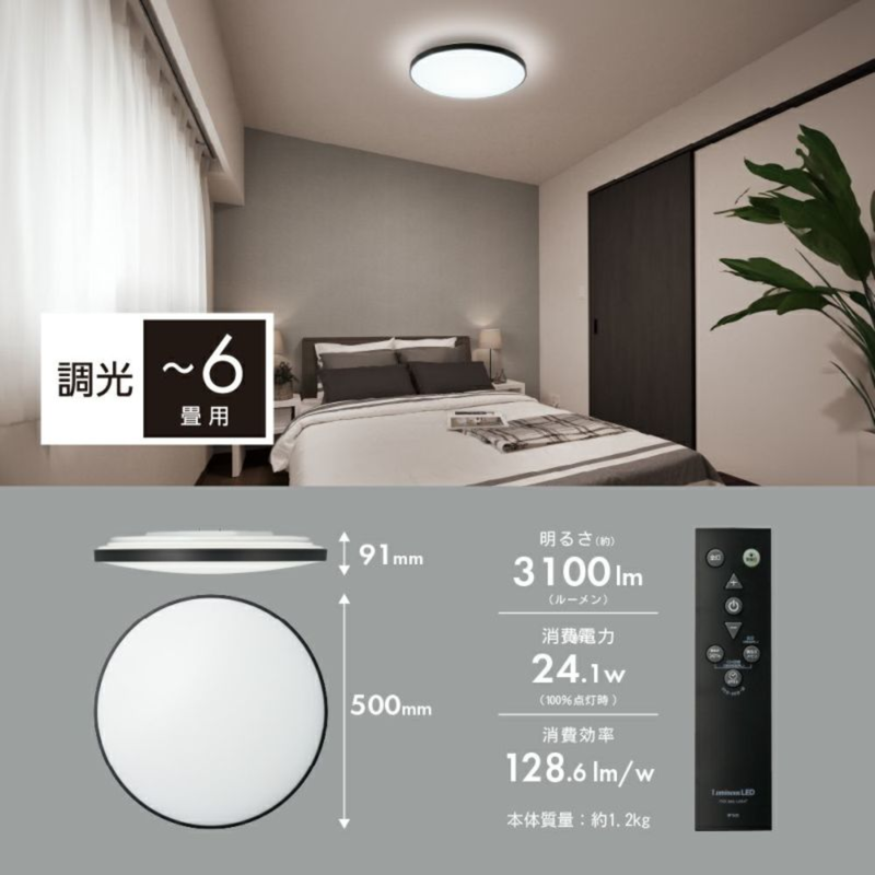 【DOSHISHA】LEDシーリングライト黒枠6畳（調光）BF50-A06DX