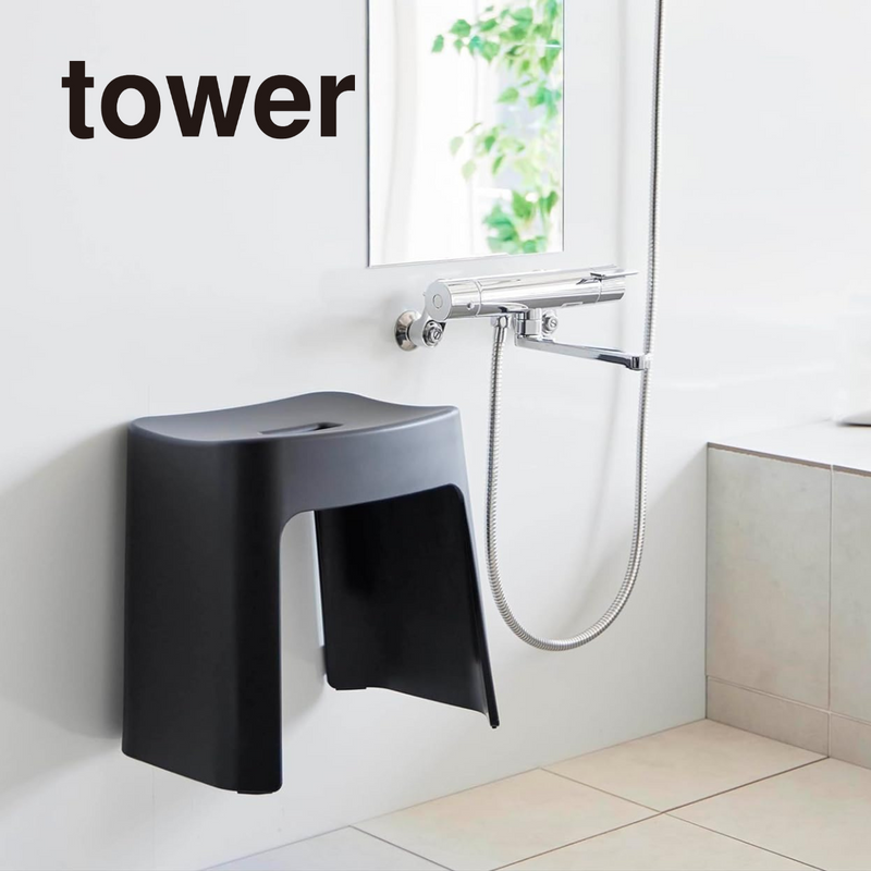 【tower】洗いやすいマグネット風呂イス <br>タワーH32 山崎実業　1653/1654