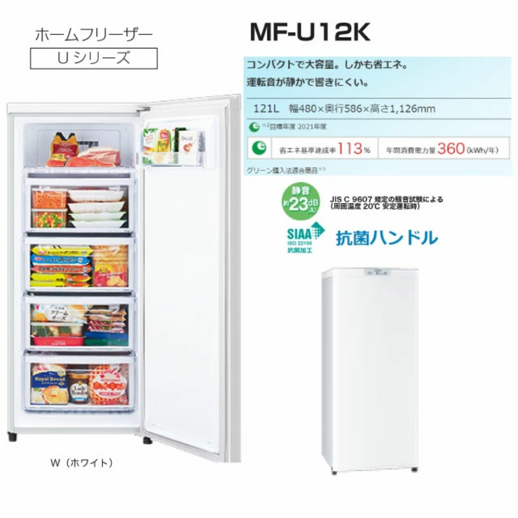 三菱電機】冷凍庫121L MF-U12K 三菱電機】冷凍庫121L MF-U12K