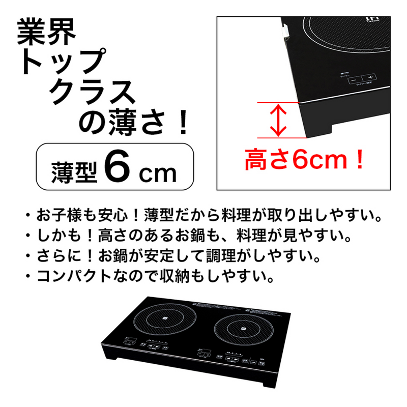 【新品・外箱破れあり】<br>2口IHコンロ　SKJ-YA142H