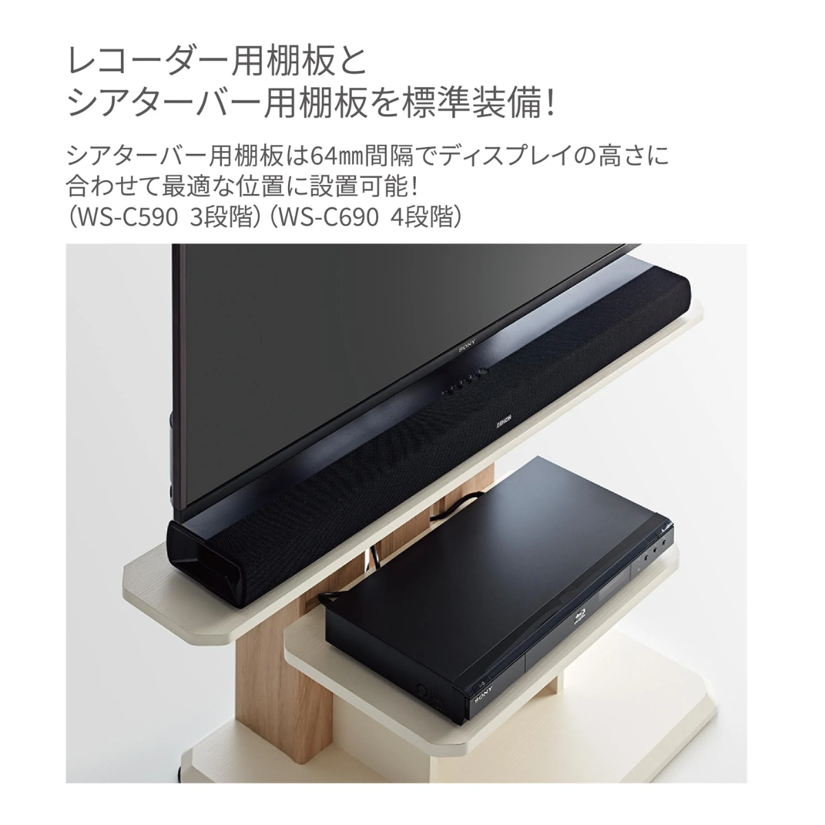 朝日木材加工】 壁寄席テレビスタンド WS-C690 朝日木材加工】 壁寄席テレビスタンド WS-C690