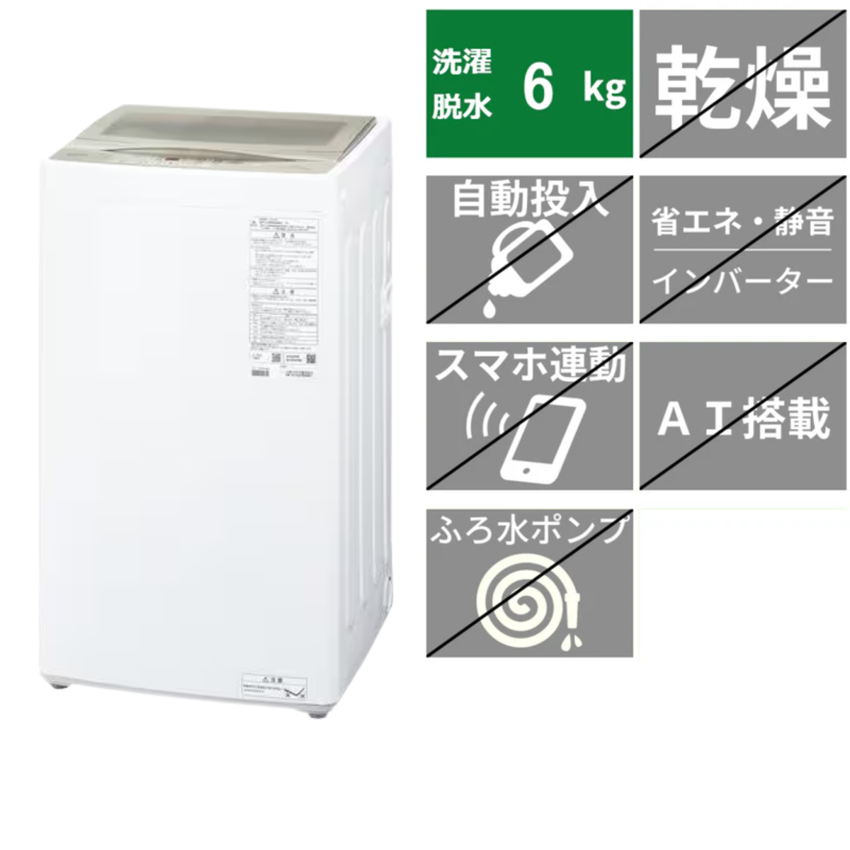 楽天市場】洗濯機 6kg 7kg 一人暮らし 小型 縦型洗濯機 脱水 8