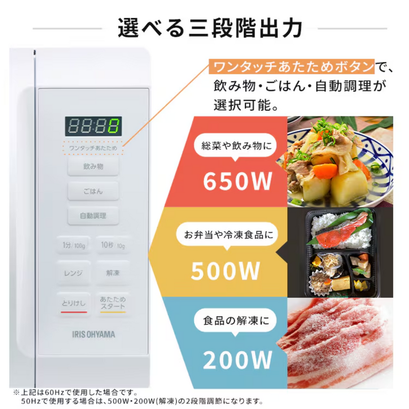 アイリスオーヤマ】電子レンジ IMB-T178-W アイリスオーヤマ】電子レンジ IMB-T178-W