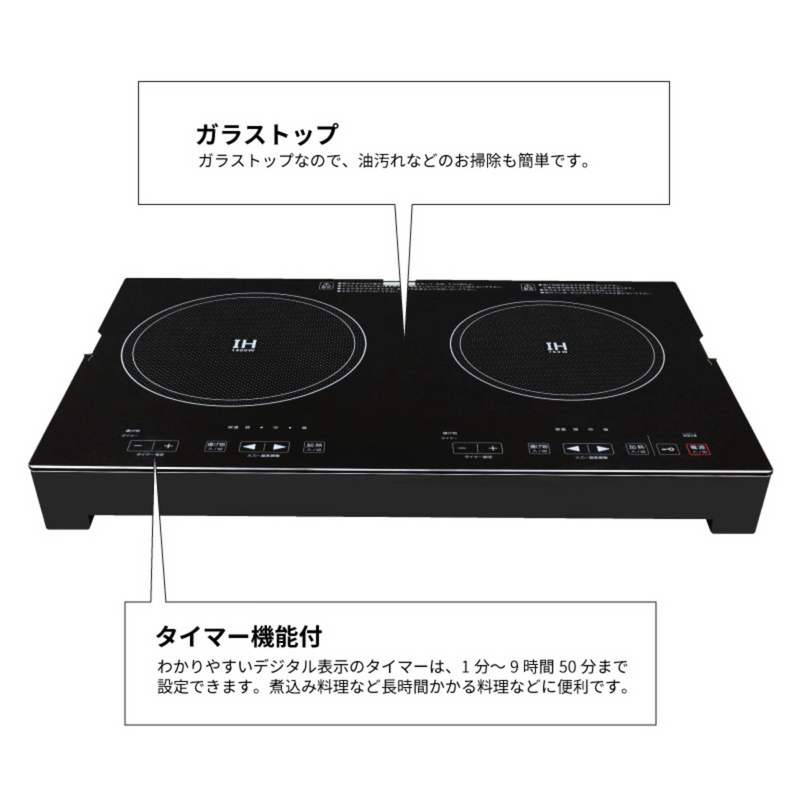 【新品・外箱破れあり】<br>2口IHコンロ　SKJ-YA142H