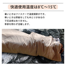 【 Land Field 】 撥水加工シュラフ（寝袋 ）ベージュ | LF-SR020-BE