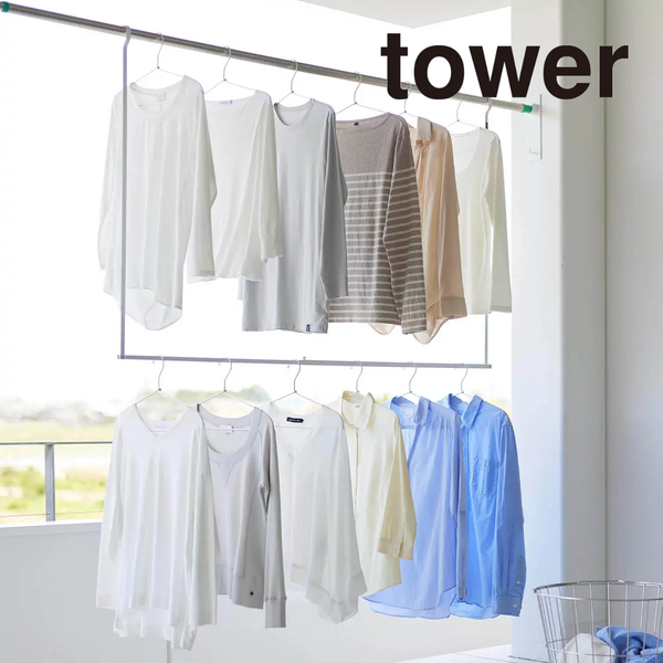 【tower】折り畳み伸縮物干し2段ハンガー タワー 1291/1292