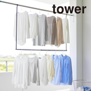 【tower】折り畳み伸縮物干し2段ハンガー タワー 1291/1292