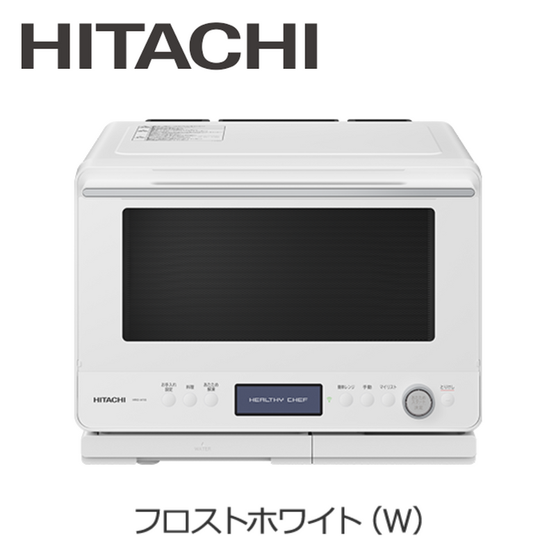 HITACHI】過熱水蒸気オーブンレンジ MRO-W1Bブラック（-K）／ホワイト