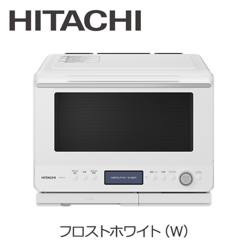 【HITACHI】過熱水蒸気オーブンレンジ　MRO-W1B<br>ブラック（-K）／ホワイト（-W）