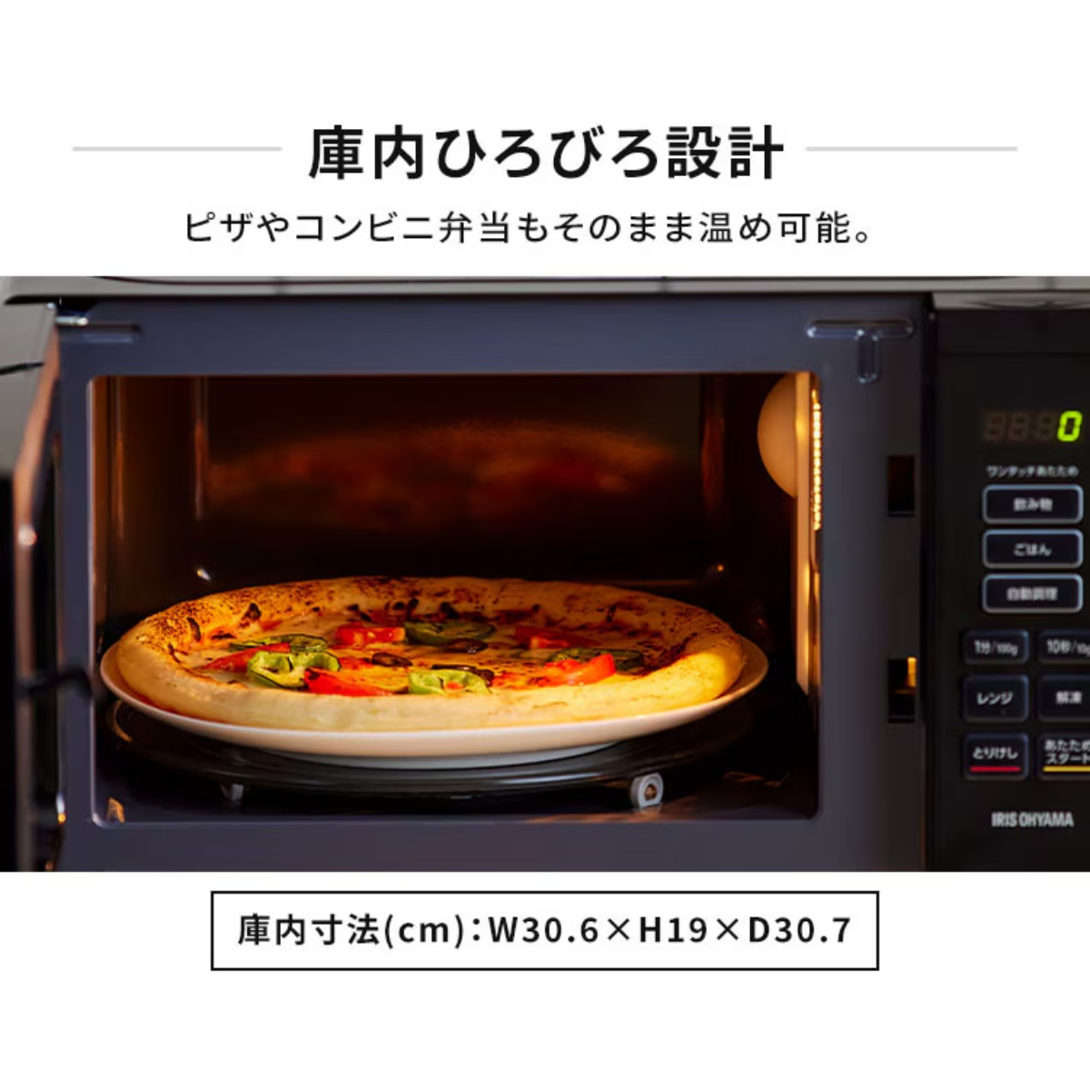 アイリスオーヤマ】電子レンジ IMB-T178-W