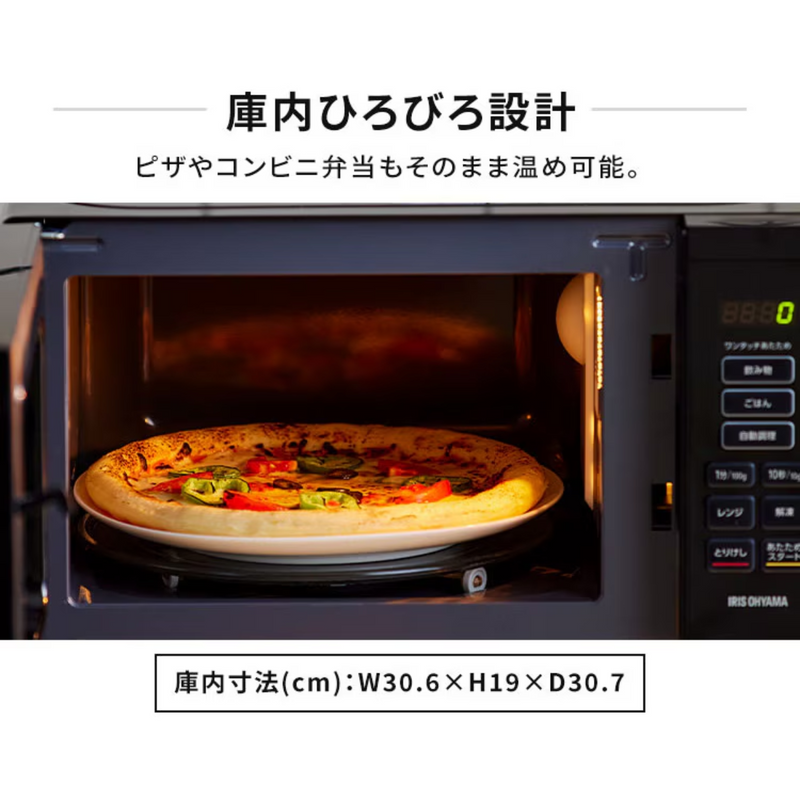 アイリスオーヤマ】電子レンジ IMB-T178-W アイリスオーヤマ】電子レンジ IMB-T178-W