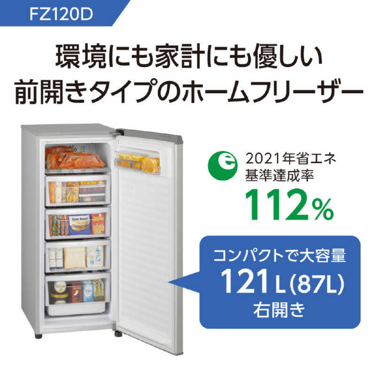12\2AM受取可能な方　Panasonic製 冷蔵庫NR-ETF433-H NR-ETF433 概要 - パナソニックトップユニット冷蔵庫 | 冷蔵庫 | Panasonic