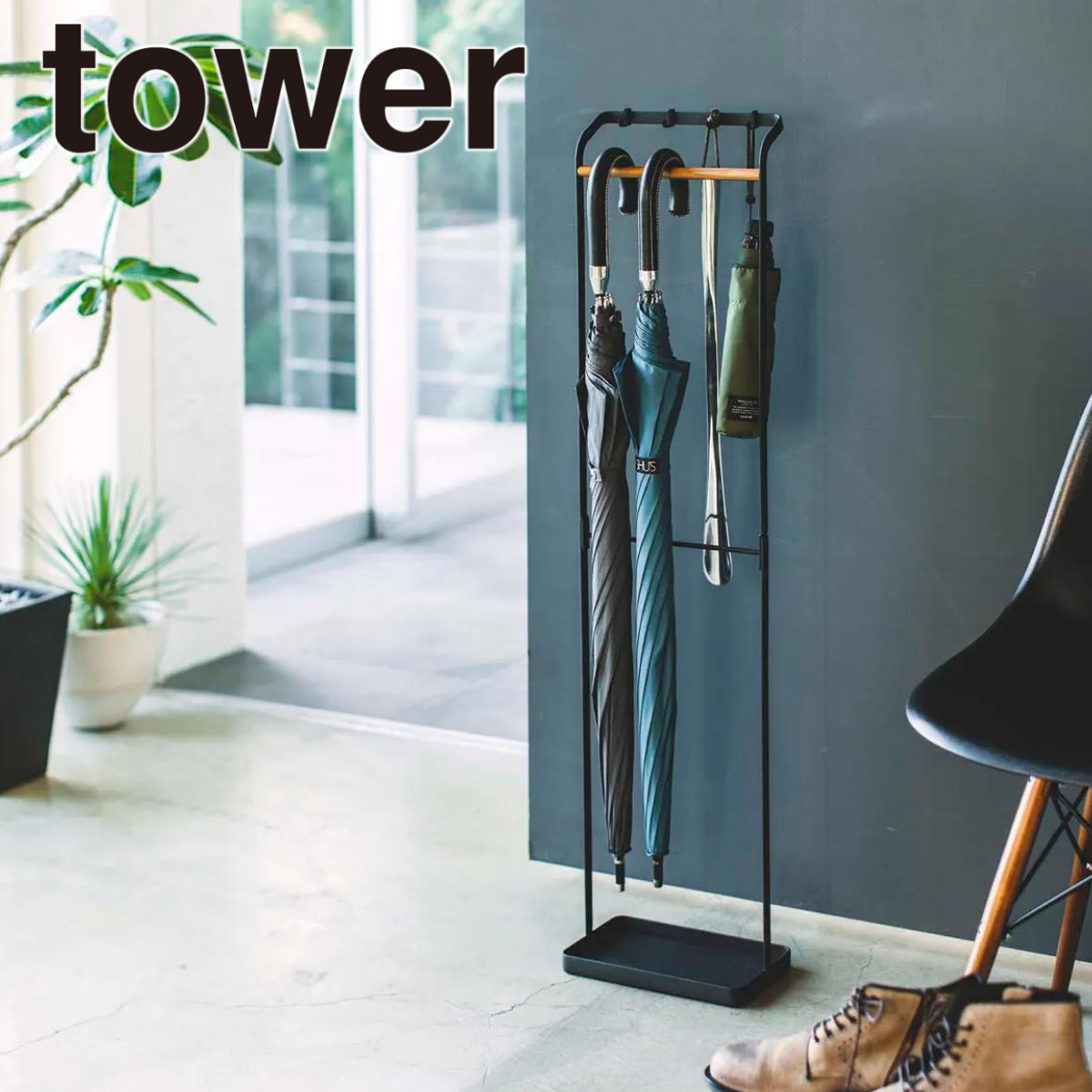 tower】引っ掛けアンブレラスタンド ホワイト ブラック 山崎実業 3862/3863