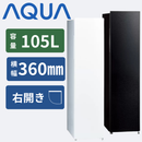 【AQUA】冷凍庫105L　AQF-SF11R