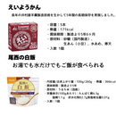 保存食5年セレクトセット H-00672