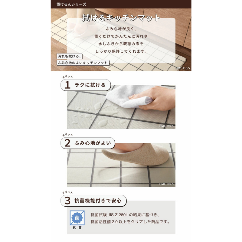 【サンゲツ】拭けるキッチンマットクッションフロア10mm厚・抗菌機能