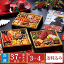 【締切：12月13日・数量限定】牛たん炭焼「利休」和洋中おせち「Y-0133」(75516)