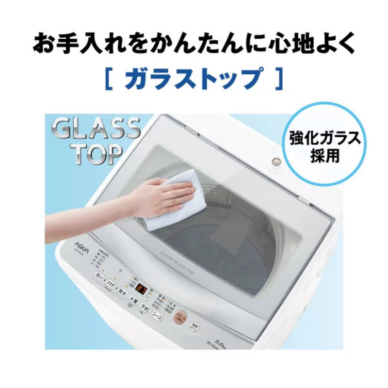 【AQUA】<br>全自動洗濯機<br>AQW-S5R(洗濯・脱水5kg)