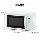 【アイリスオーヤマ】電子レンジ IMB-T178-W