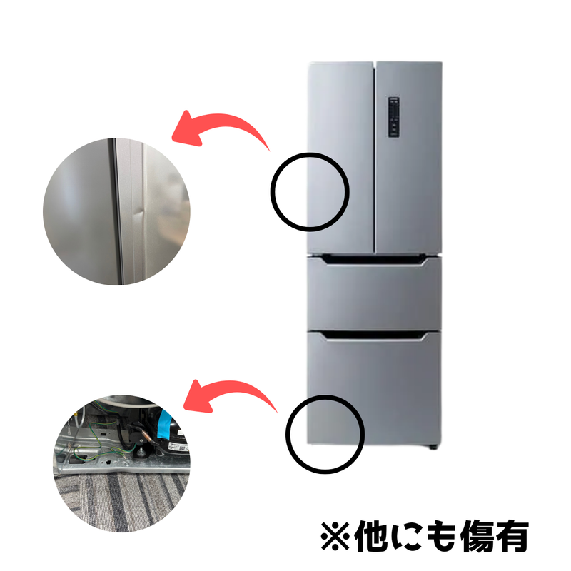 【開梱済・未使用・全体に傷・凹み有】アイリスオーヤマ 冷凍冷蔵庫 IRSN-32A-S（320L）