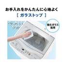 【中古品】AQUA 全自動洗濯機 AQW-S5A-W(洗濯・脱水5.0kg)