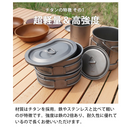 【 Land Field 】 チタン製 飯ごうセット | LF-TMT010