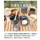 【 Land Field 】 チタン製 飯ごうセット | LF-TMT010