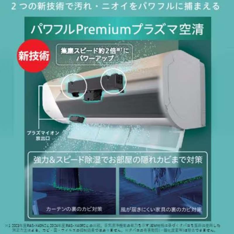 【旧モデル・新品未開梱・外箱凹み有】HITACHI Xシリーズ 8畳 RAS-X25R
