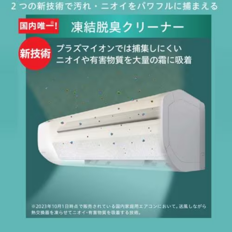【旧モデル・新品未開梱・外箱凹み有】HITACHI Xシリーズ 8畳 RAS-X25R