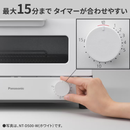 【在庫処分品】パナソニック オーブントースター NT-D500-W