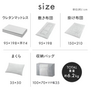 【アイリスオーヤマ】マットレス付き 布団5点セット KFS-M5S