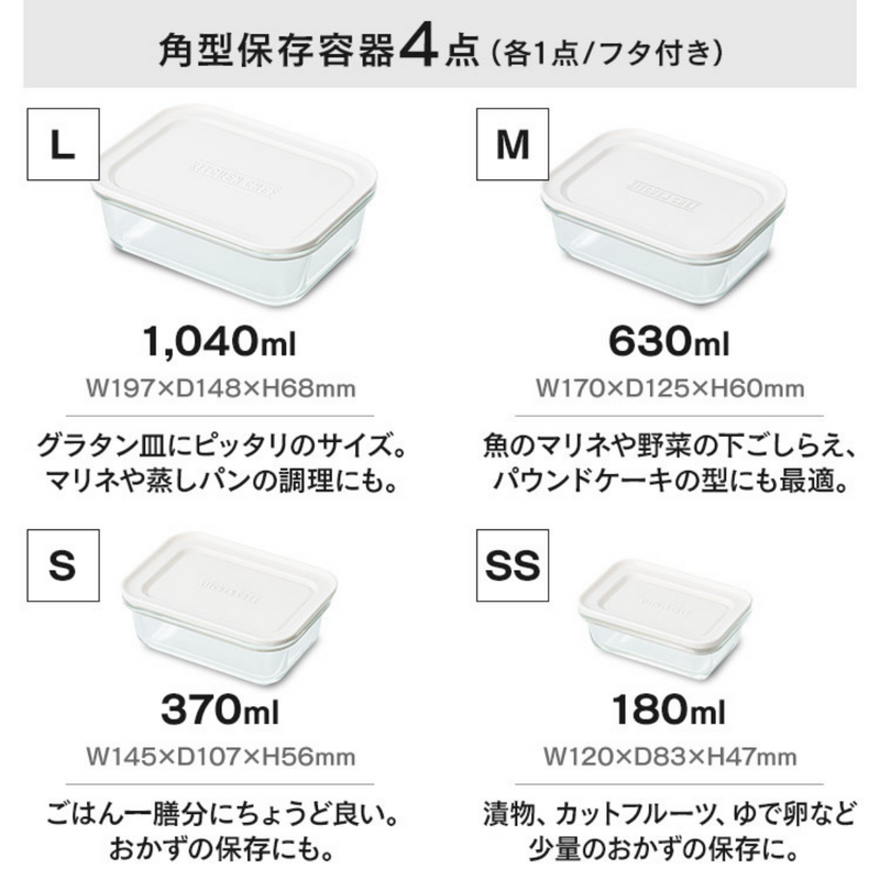 耐熱ガラス容器 7点セット TGS-7S