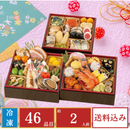 【締切：12月13日・数量限定】日本料理「翠徳亭」和風おせち「B41-5」(75517)