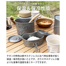 【 Land Field 】 チタン製 飯ごうセット | LF-TMT010