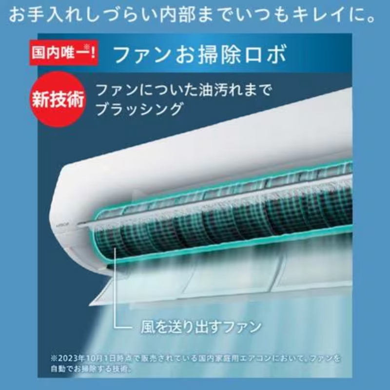 【旧モデル・新品未開梱・外箱凹み有】HITACHI Xシリーズ 8畳 RAS-X25R