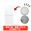 【開封済み・傷凹み有】2ドア冷凍冷蔵庫 HR-G912W (121L)