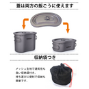 【 Land Field 】 チタン製 飯ごうセット | LF-TMT010