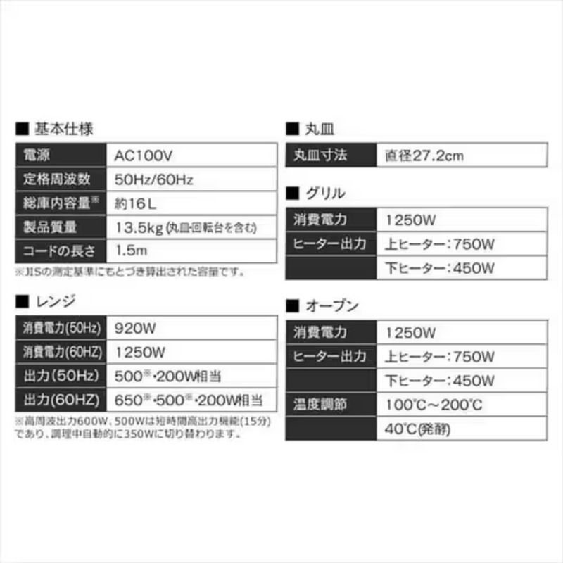 【アイリスオーヤマ】<br>オーブンレンジ　MO-T1605-W