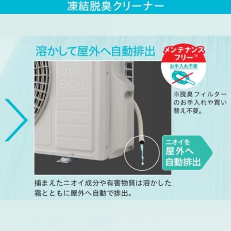 【旧モデル・新品未開梱・外箱凹み有】HITACHI Xシリーズ 8畳 RAS-X25R