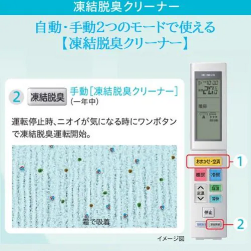【旧モデル・新品未開梱・外箱凹み有】HITACHI Xシリーズ 8畳 RAS-X25R
