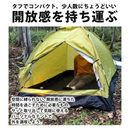【 Land Field 】 入門用 ドームテント 2人用 | LF-ST020-YE