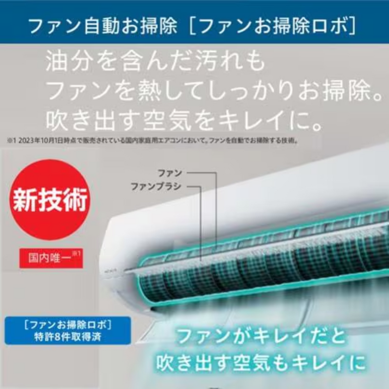 【旧モデル・新品未開梱・外箱凹み有】HITACHI Xシリーズ 8畳 RAS-X25R